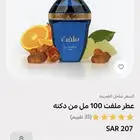 عطور دكنة وهذي اسعارها في الموقع الان