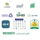 تقديم خدمات إلكترونية على اكمل وجه
