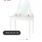 تسريحه ايكيا