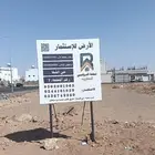 للاستثمار أرض تجارية شارعين