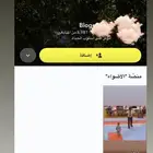 سناب للبيع