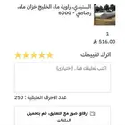 راوية ماء خزان ماء