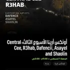 تيكيت مدل بيست يوم 1 Aug الجمعه سينترال سي