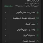 أميال الفرسان