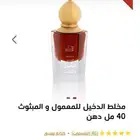 دهن عود