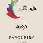 باركية ارضيات spc