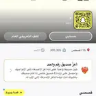 سناب شات للبيع 300k