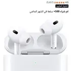 سماعه ايربودز برو