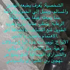شير