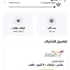 اشتراك وقت اللياقه احمر 4 شهور