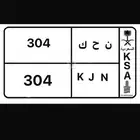 لوحه ثلاثيه