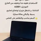 للبيع لابتوبي الماك بوك إير