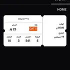 تذكرت مباراة الاهلي و الهلال
