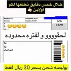 بوليصات شحن