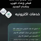 عقد اجار وهمي