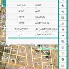 ارض للبيع في محافظة الطائف حي البوادي