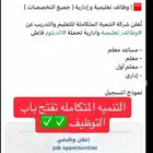تسجيل جميع الخدمات الاكترونيه