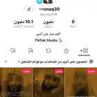 حساب تيك توك