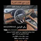 تعليم القيادة(للنساء فقط)