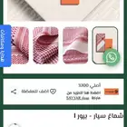 شماغ سيار بيور 60