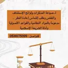 خدمات قانونية