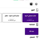 ساعة ابل الترا 3 جديدة بكرتونها