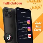 اشتراك تطبيقات بلس للايفون