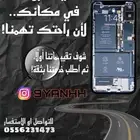 صيانة جوالات متنقلة وفورية