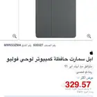 ابل حافظه ايباد اير