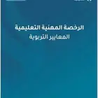 ملزمه دراسات اسلامية طبلاوي