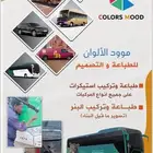 طباعة الاستكرات والبنر