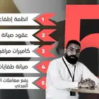 ادوات سلامة  عقود صيانة  تنفيذ مشاريع
