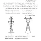 مدرس خصوصي دوائر كهربائية منهج التقنية
