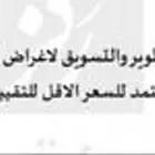 تطوير بالمشاركة