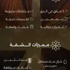 شقق وملاحق للتمليك والاستثمار حي الصفا الدفع كاش فقط