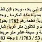 ارض بحي ولي العهد 3 ركنية على شارعين