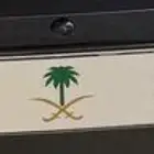 لوحة خصوصي للبيع ب ق ص 5999