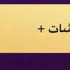 اشتراك سناب بلس رسمي 3 شهور سعر خيالي