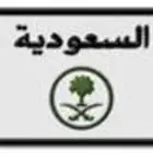 لوحة سيارة مميزة معنى ورقم متسلسل حسب 3555