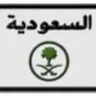( تم البيع )