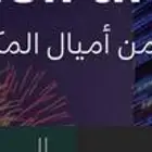 للبيع اميال الفرسان 100 الف