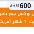 قيم باس امريكي شهر