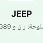 للوحة للبيع (ر ن و 7989)