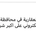 للايجار دور ارضي بالخرج