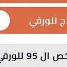 لفظي ايهاب ورقي95