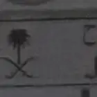 للبيع لوحه ن و ح 571