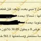 ارض بصك الكتروني محدث ورخصة الكترونية قائمة