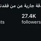 حساب انستقرام 27الف متابع