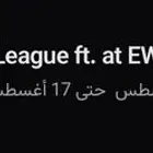 بيع مستعجل تذكره نهائي روكيت ليق