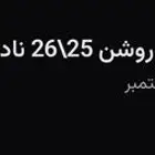 تذكرة مباراة النصر والاتحاد مع جمهور النصر